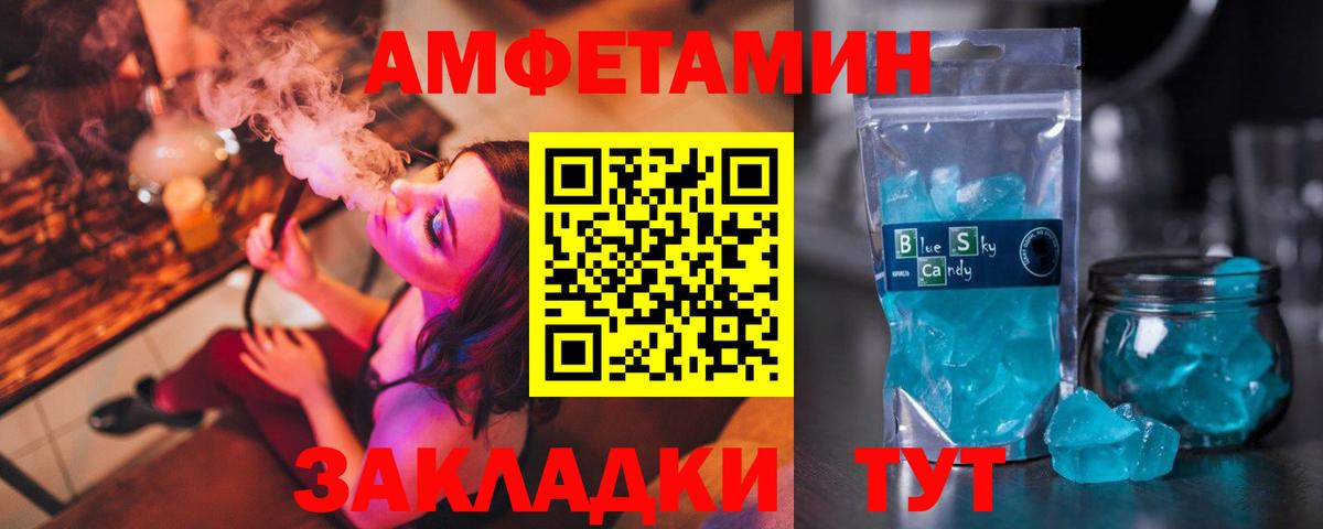 АМФЕТАМИН 97% Сальск