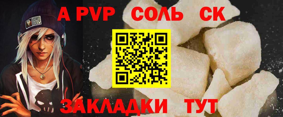 A-PVP СК Сальск