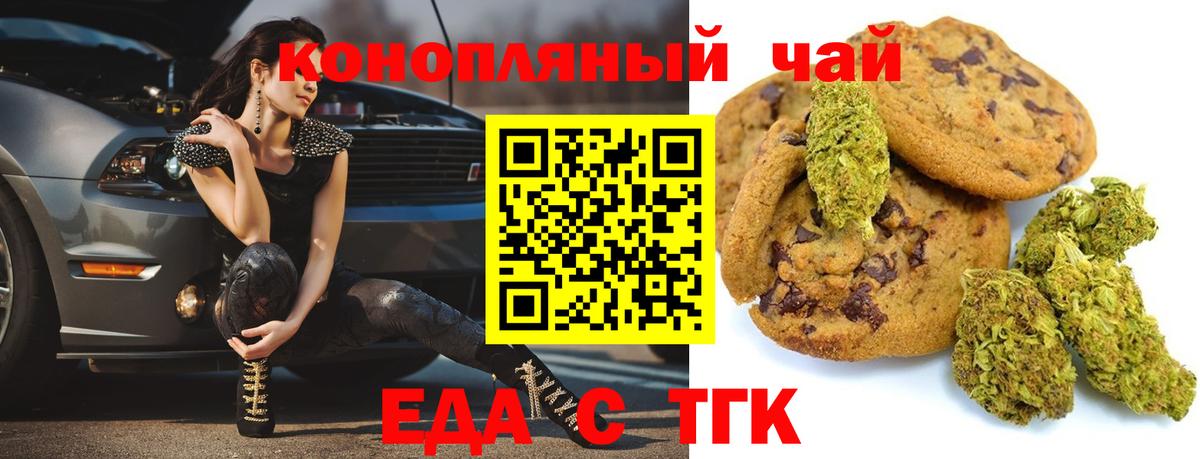 Сальск  Canna-Cookies конопля  Вход с VPN 