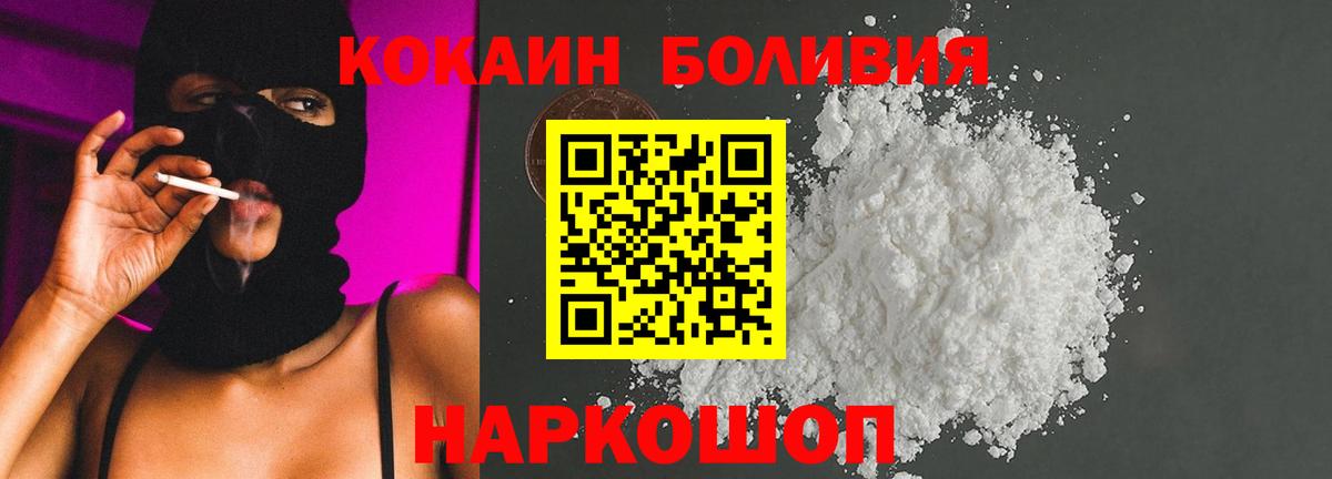 COCAIN 98%  Кокаин  Сальск  Вход с VPN  КОКАИН Колумбийский 