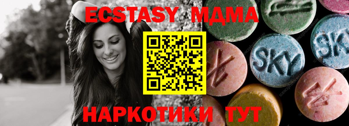 Ecstasy VHQ  ЭКСТАЗИ  Сальск  наркошоп  Вход с VPN  Экстази mix 