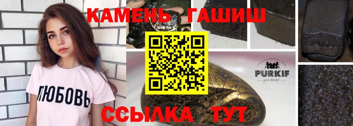 ГАШ AMNESIA HAZE  ГАШ убойный  Вход с VPN  Сальск 