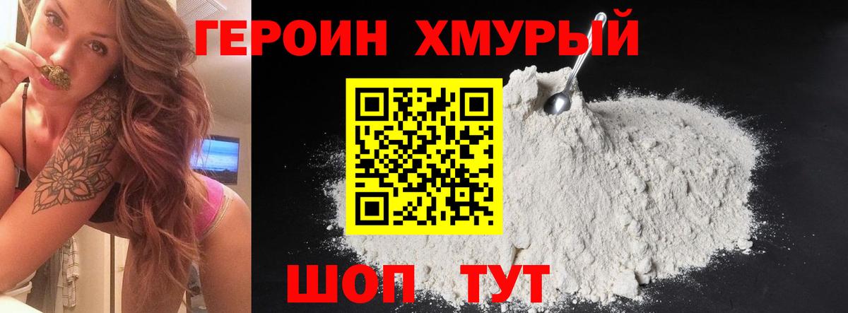 Сальск  ГЕРОИН белый  Вход с VPN 