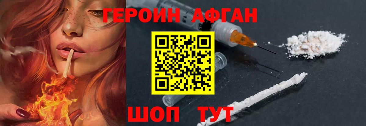 Героин герыч Сальск