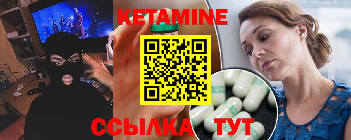 КЕТАМИН ketamine Сальск