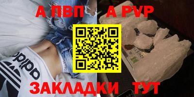 a pvp Пушкино