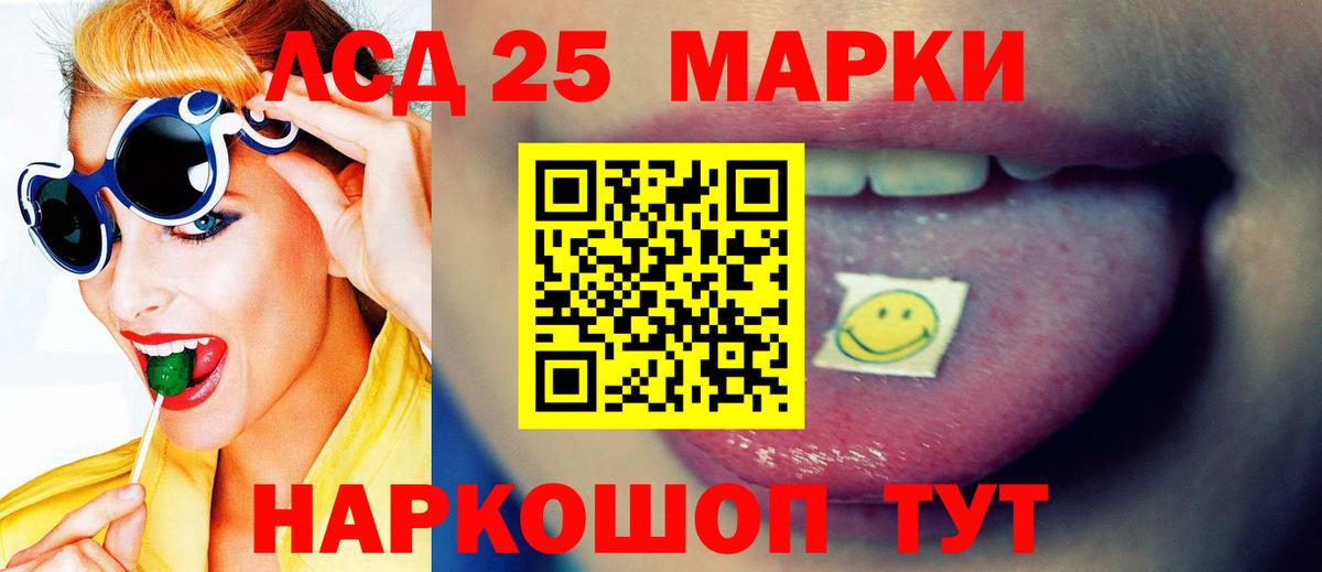 ЛСД экстази кислота Сальск