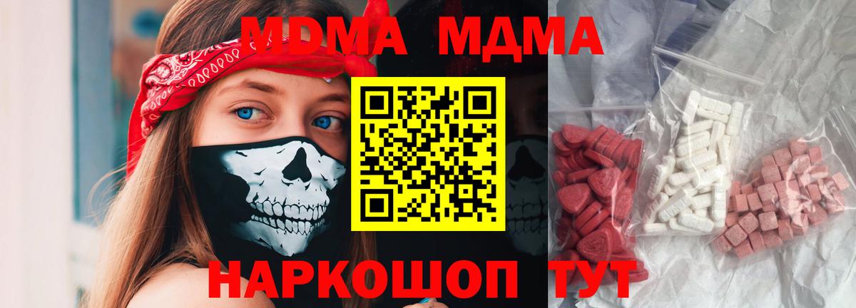 МДМА Molly Сальск