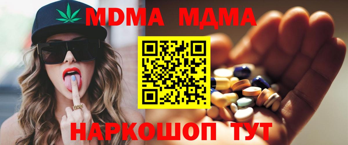 МДМА  MDMA молли  Сальск  Вход с VPN  МДМА кристаллы 
