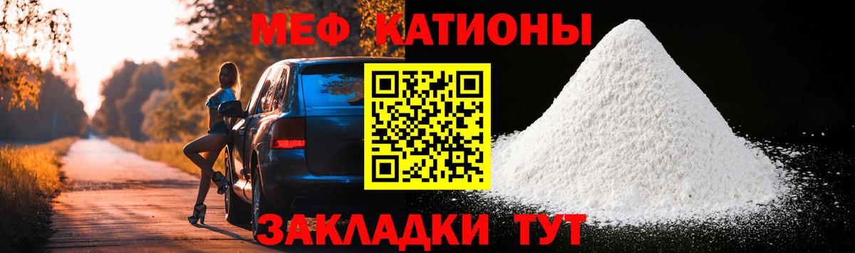МЯУ-МЯУ кристаллы  гидра ONION  Меф мяу мяу  Мефедрон  МЯУ-МЯУ  Сальск  Вход с VPN 