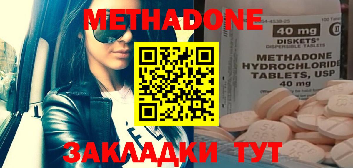   ссылки  Метадон кристалл  Вход с VPN  Сальск  Метадон белоснежный 